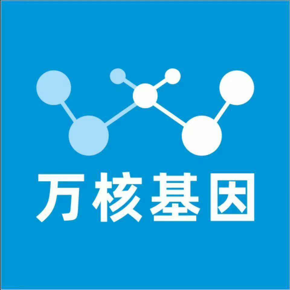 临沧双江万核基因检测咨询中心